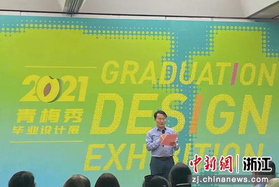 浙财大东方学院领导致辞。 王题题供图